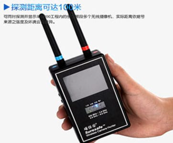 富阳手持式无线摄像头探测器