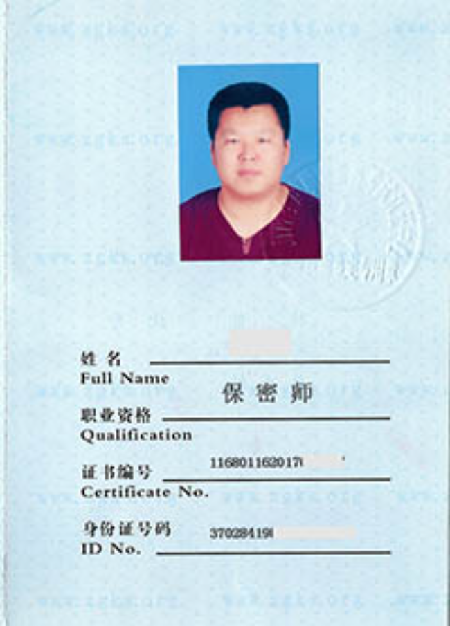 富阳保密师